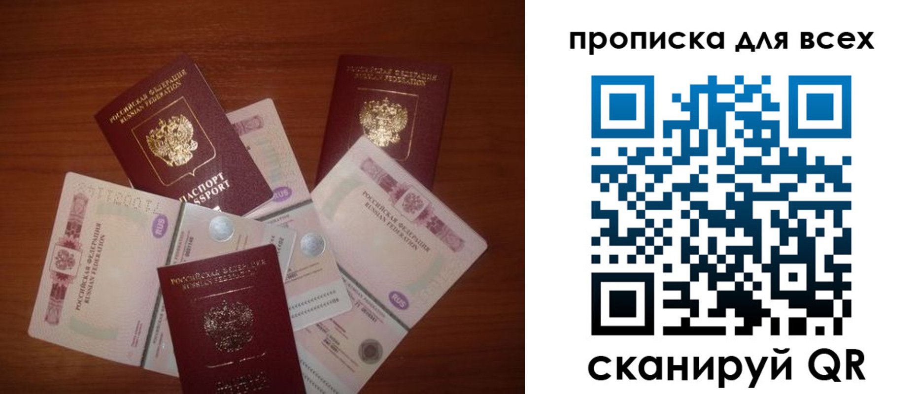 временная регистрация недорого в Голицыно