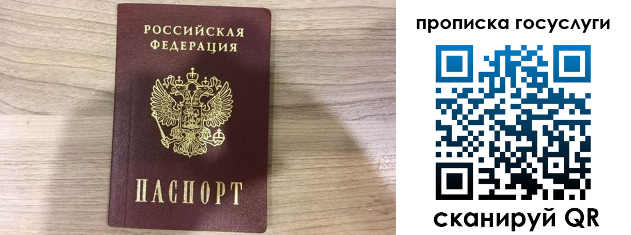 временная регистрация госуслуги в Голицыно