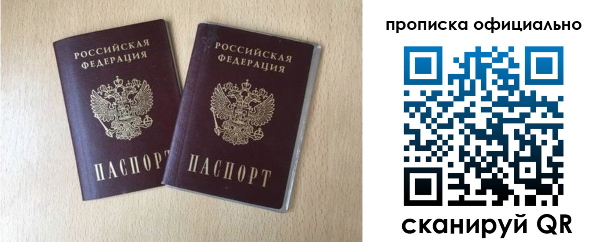 временная регистрация в Голицыно