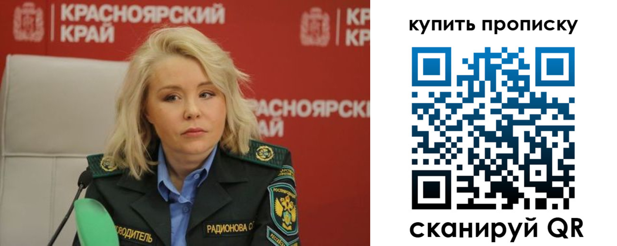 прописка для военкомата в Голицыно