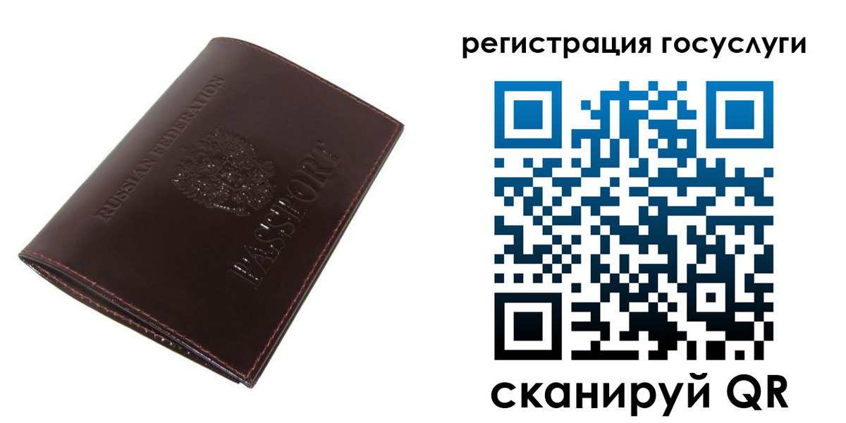 временная регистрация для школы в Голицыно