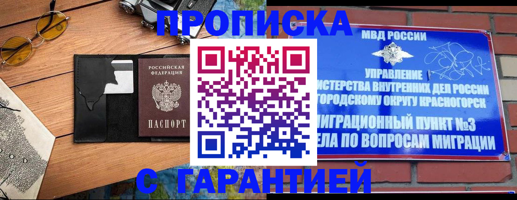 регистрация через Госуслуги в Голицыно