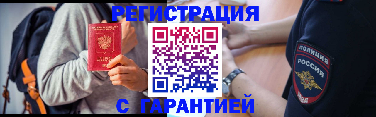 регистрация для дет. сада в Голицыно
