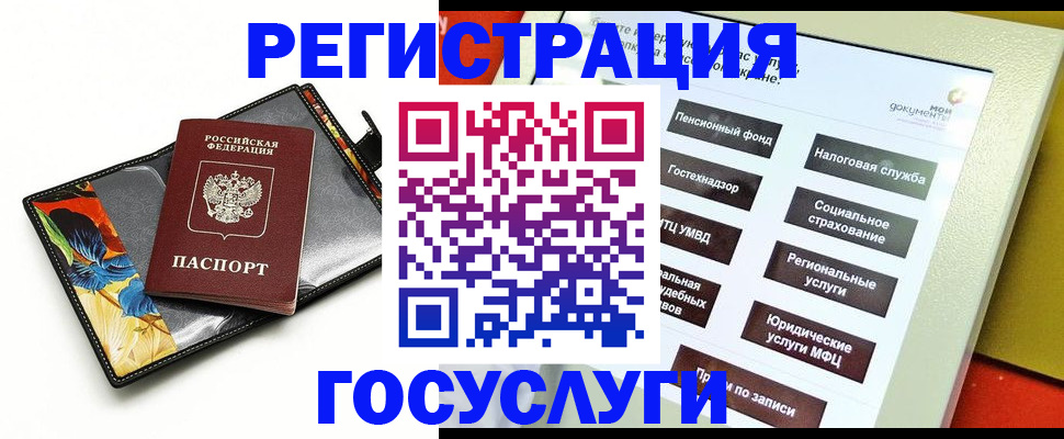 прописка гарантия в Голицыно