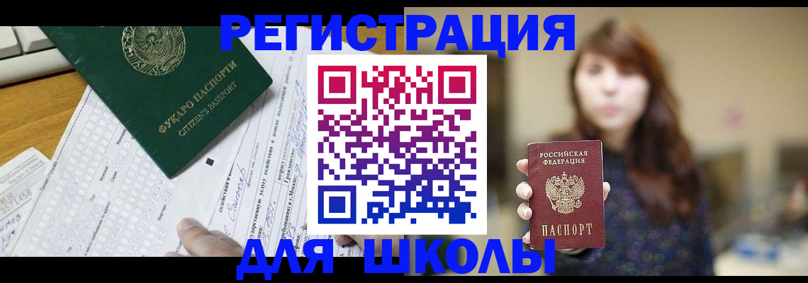 помощь в оформлении постоянной прописки в Голицыно