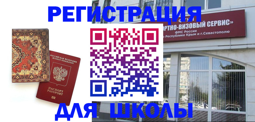 временная регистрация недорого в Голицыно