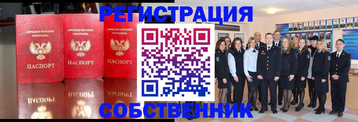 временная прописка в Голицыно