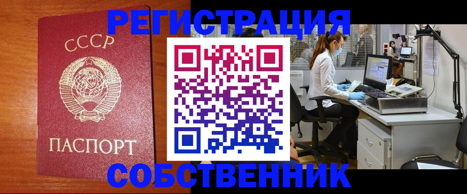 временная регистрация для всех в Голицыно