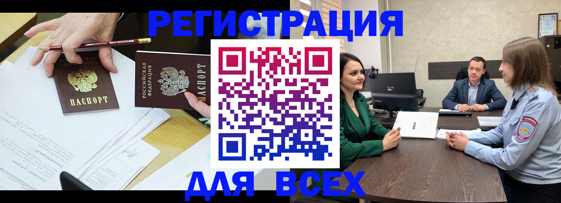 прописка в районе школы в Голицыно
